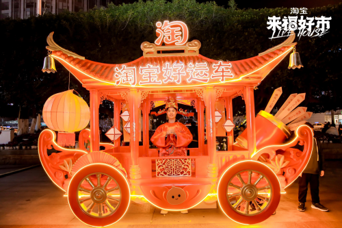 淘宝好运车开启全国巡游！下一站南京