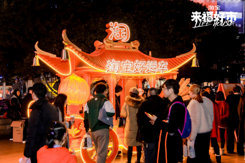 淘宝好运车开启全国巡游！下一站南京