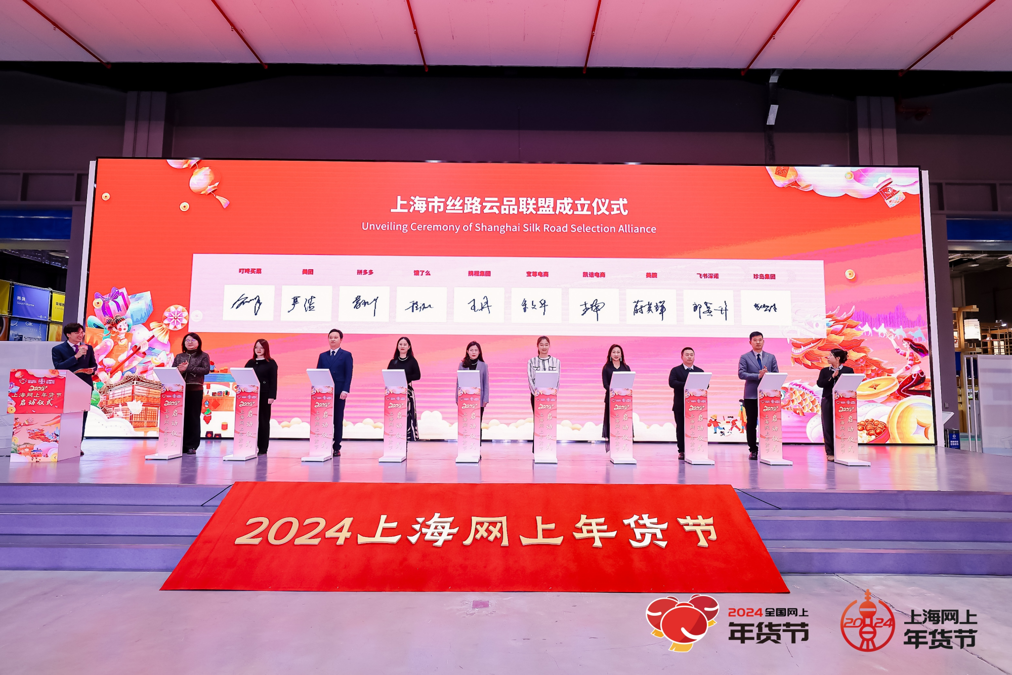 美腕出席上海市丝路云品联盟签约仪式 将为“一带一路”电子商务交流贡献力量