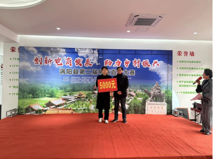 第二届“问道涡阳 魅力直播”电商直播大赛颁奖仪式举办