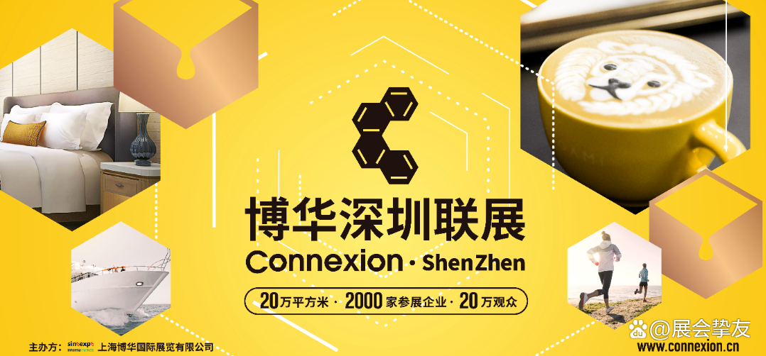 2024深圳酒店餐饮设备展-2024深圳国际酒店用品展览会