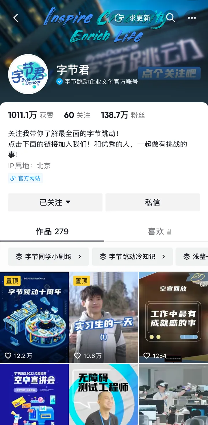 字节范儿、华为心声社区….5家大厂的「企业文化号」运营技巧揭秘！