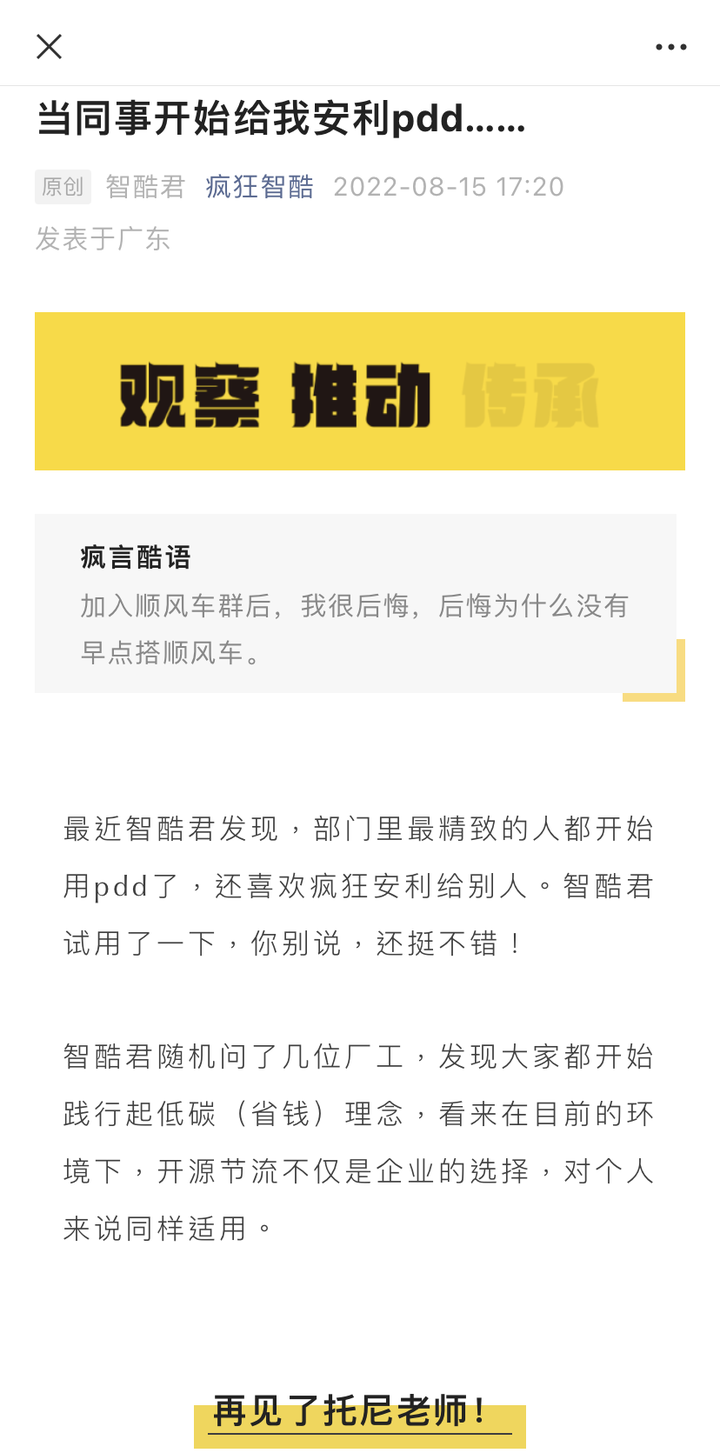 字节范儿、华为心声社区....5家大厂的「企业文化号」运营技巧揭秘！