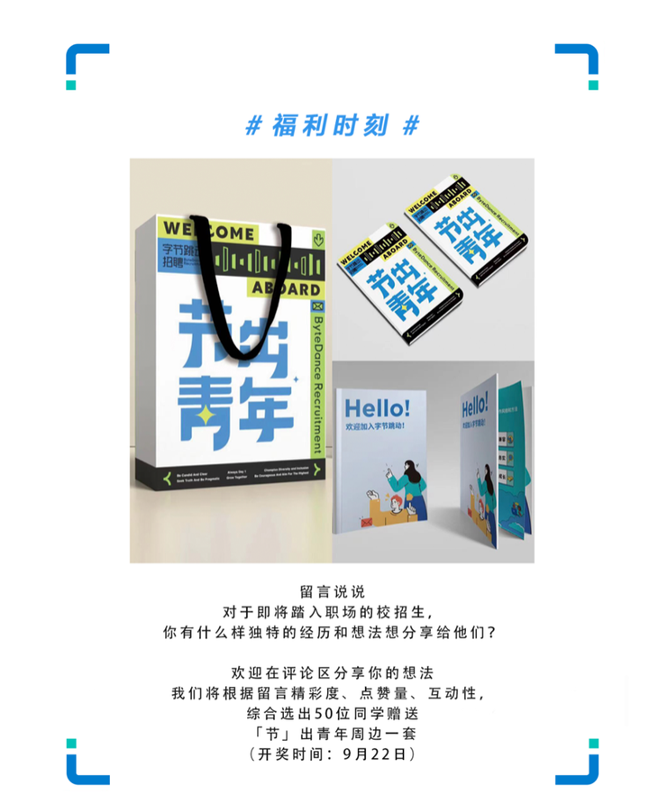 字节范儿、华为心声社区….5家大厂的「企业文化号」运营技巧揭秘！