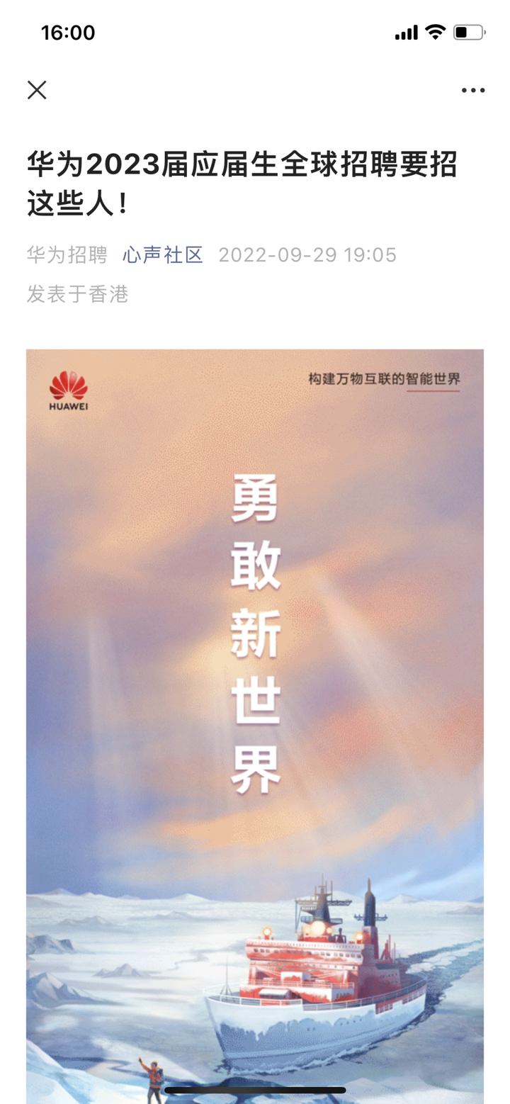 字节范儿、华为心声社区....5家大厂的「企业文化号」运营技巧揭秘！