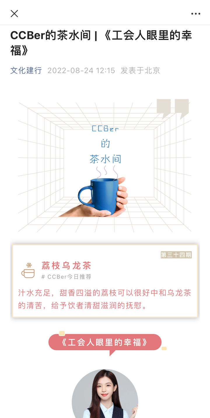 字节范儿、华为心声社区....5家大厂的「企业文化号」运营技巧揭秘！