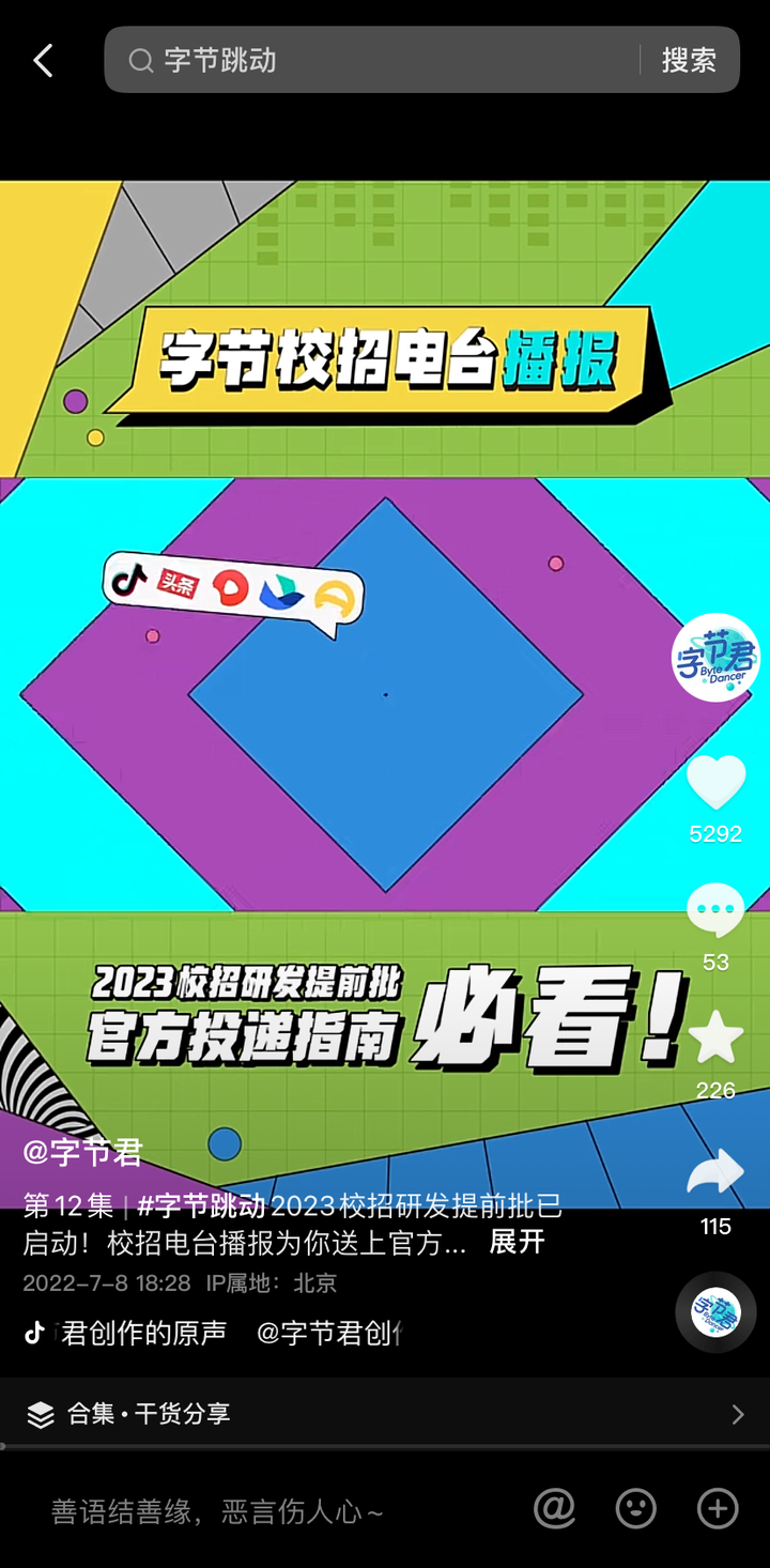 字节范儿、华为心声社区....5家大厂的「企业文化号」运营技巧揭秘！