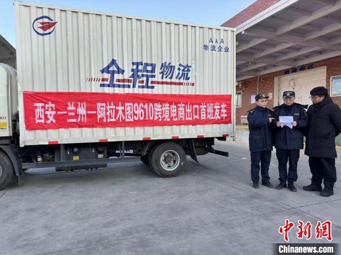 甘肃农特产出口渐别辗转“中间商”：借跨境电商“卖全球”