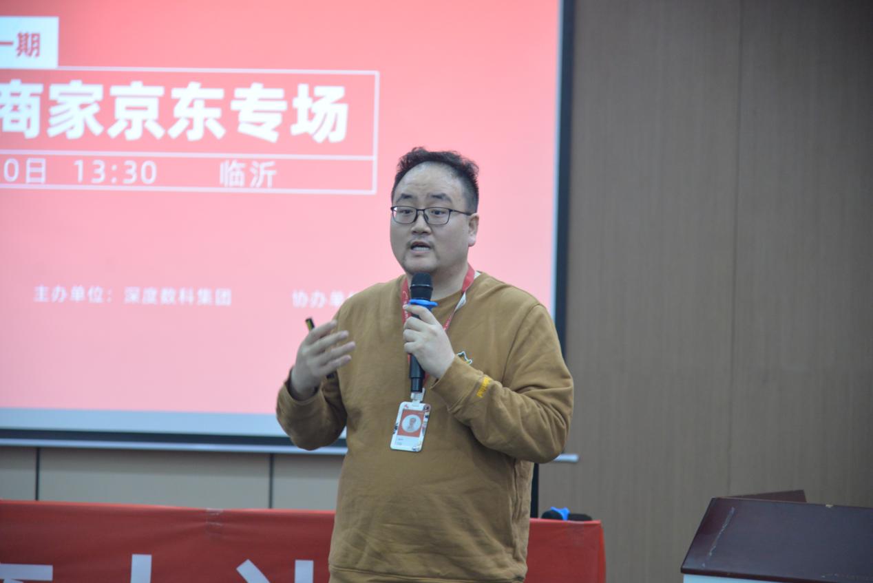 深度数科数商大讲堂(第一期)精彩回顾