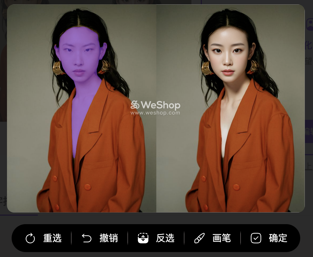 WeShop更新编辑选区“反选”功能，用户可轻松完成“抠图”和“换脸”