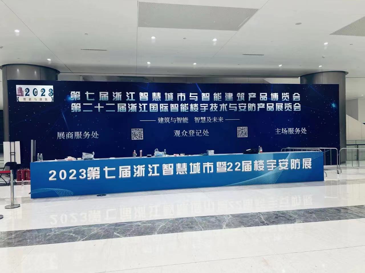 海康、新华三、银江股份、大华等知名企业集结亮相“杭州安防展”