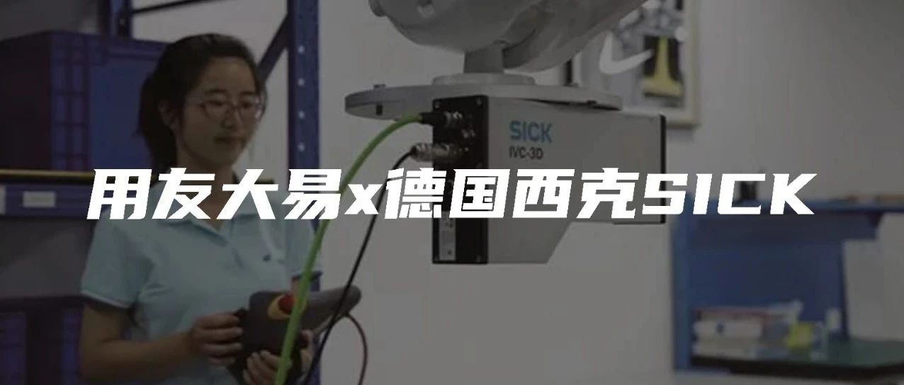 德国西克SICK：用AI面试「爆改」校招！