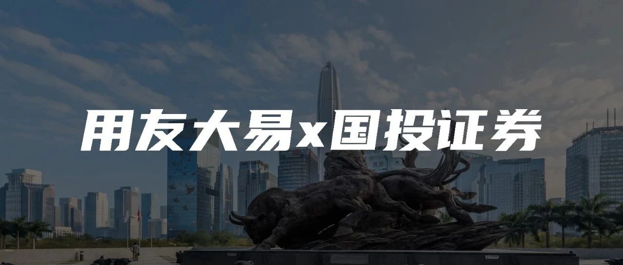 国投证券：1700+人无缝协同！超强HR团队背后的秘密武器