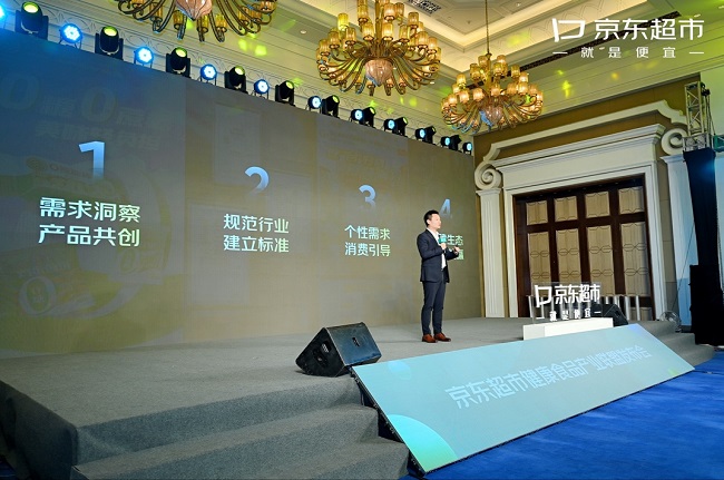 12大健康趋势食品获电商10亿资源扶持 八成消费者买食品优先看配料表成分