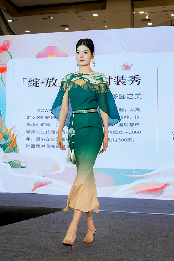 乔万尼2024春夏新品时装秀“绽放”湖北荆门 创新驱动“中国制造”提升国际影响力