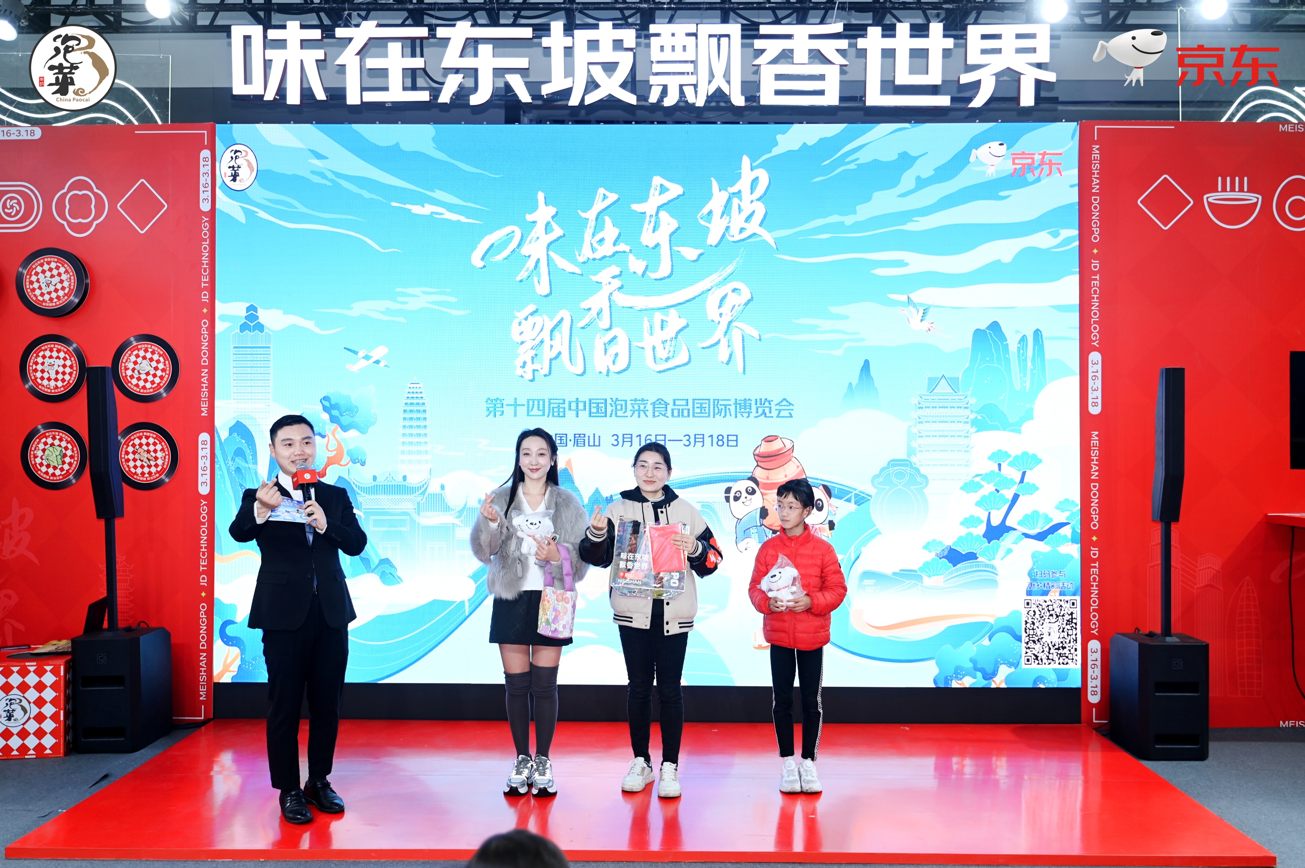 味在东坡·飘香世界