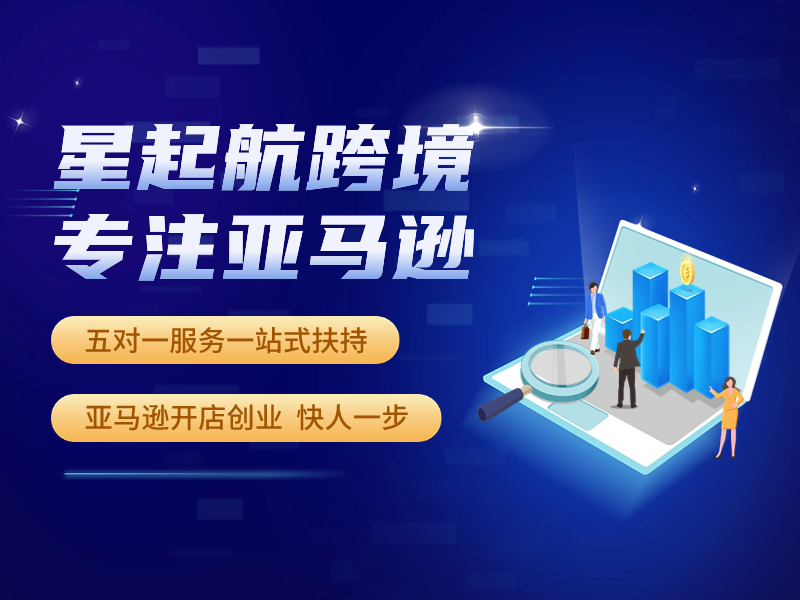 武汉星起航以客户需求为导向，不断优化服务体系助力跨境出海