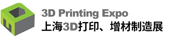 2024中国（上海）国际3D打印、增材制造展览会
