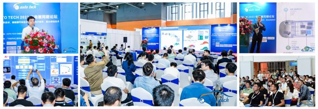 赋能汽车电动化与智能化，AUTO TECH 2024 华南展专业观众预登记开始啦！