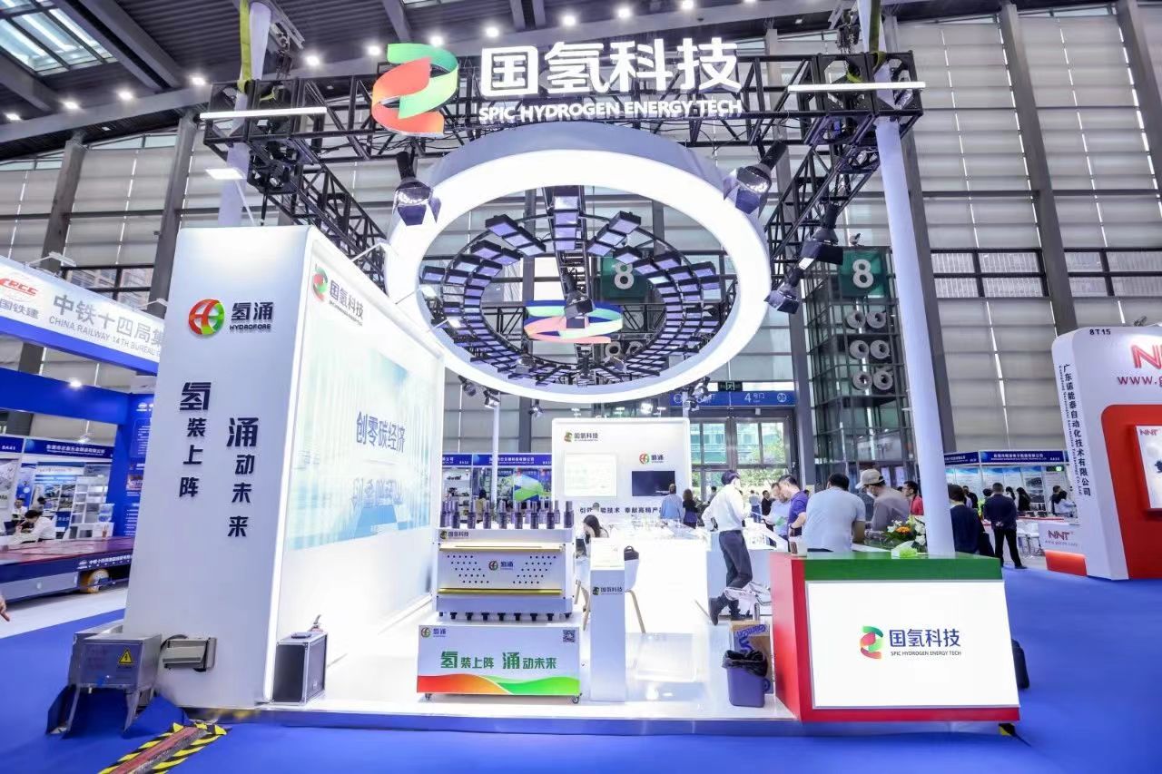 上海氢能展|2024中国（上海）国际氢能与燃料电池技术展览会