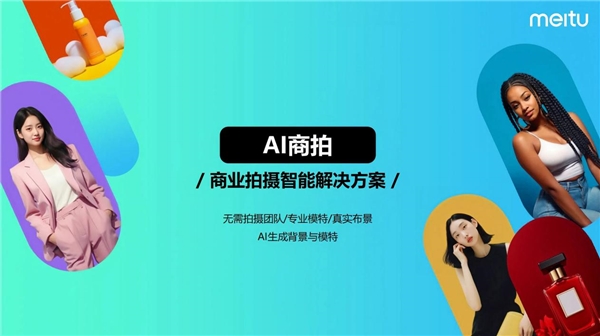 美图设计室2023营收破亿,成美图公司增长新飞轮