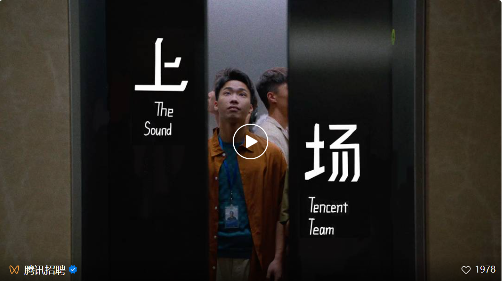 学起来！看完心动的8个校招雇主宣传片！