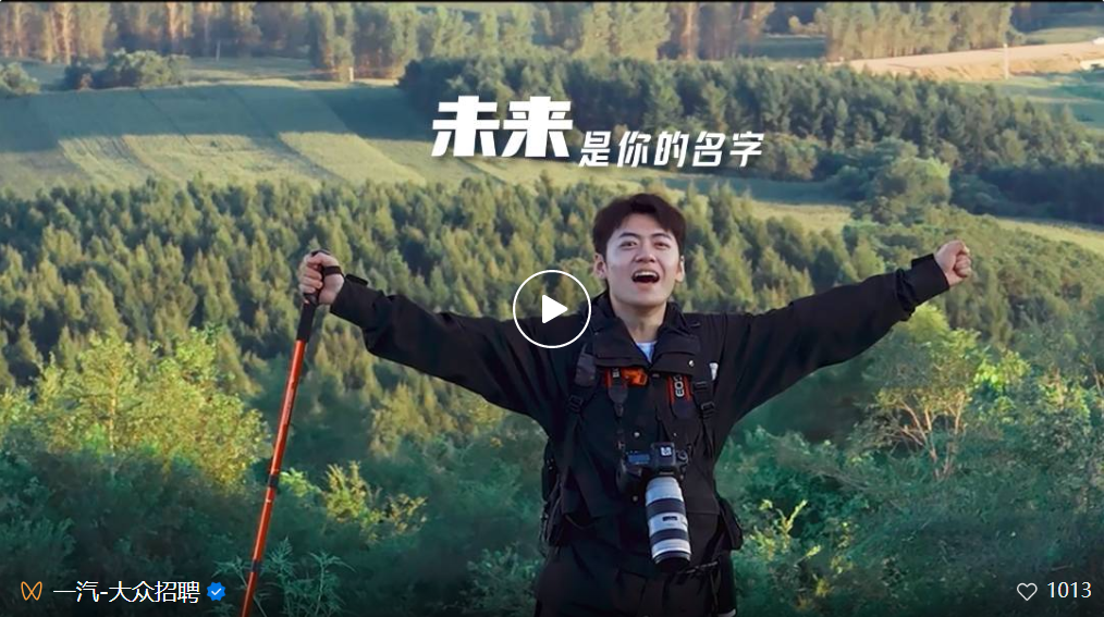 学起来！看完心动的8个校招雇主宣传片！