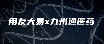 九州通医药集团：招才兴业，探索精益化招聘的「通」途