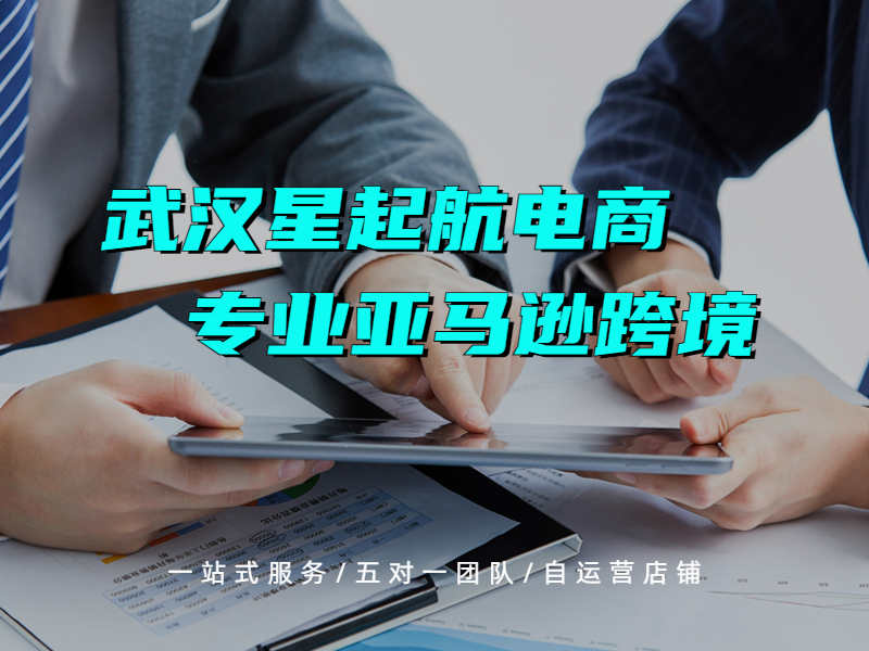 武汉星起航：坚守“无自营，不招商”的理念，打造优质可靠的服务