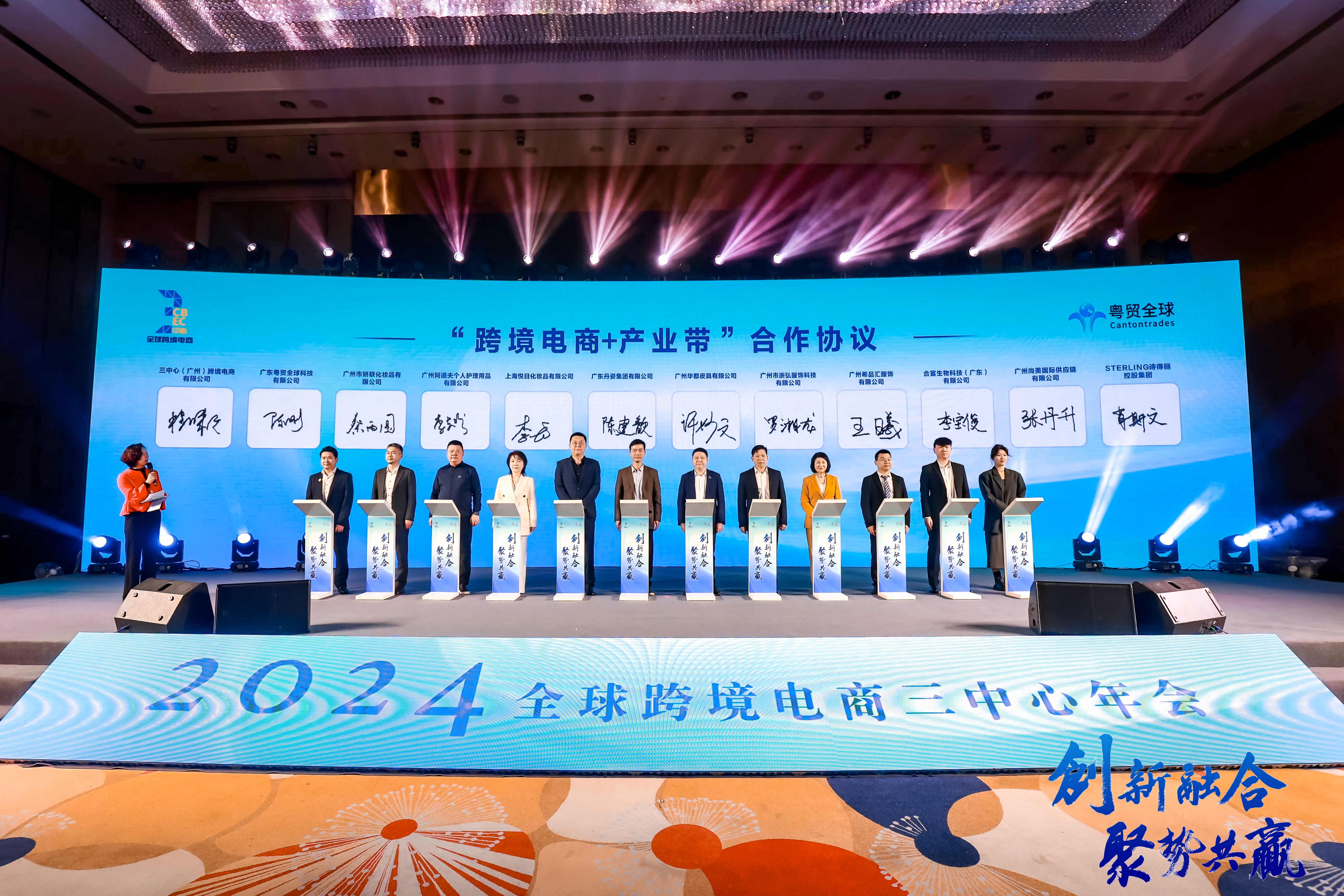 全球跨境电商三中心年会在穗召开，打造全球跨境电商产业集聚新高地