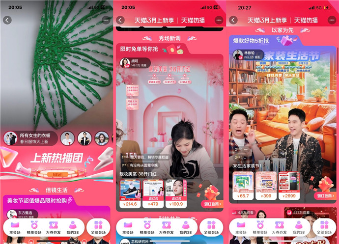 趋势热播官重磅来袭，打造天猫热播新模式