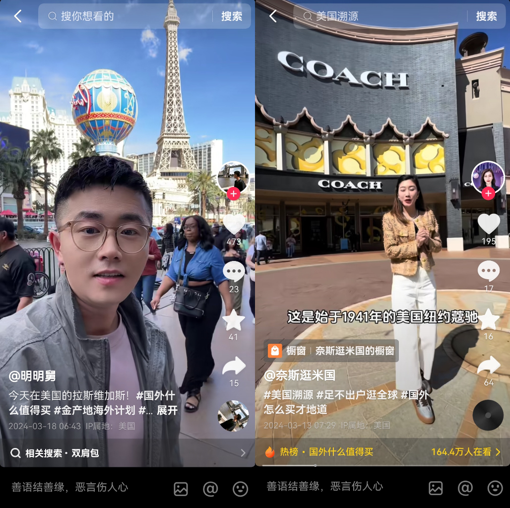 溯源海外好物，抖音电商金产地海外计划 x 抖音电商全球购美国首站收官