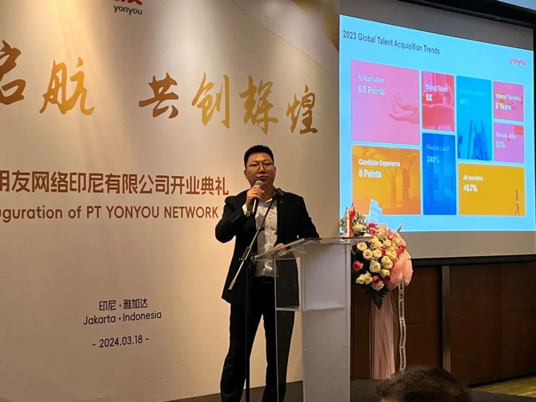 用友招聘云进军印尼市场，助力全球企业开启数智招聘