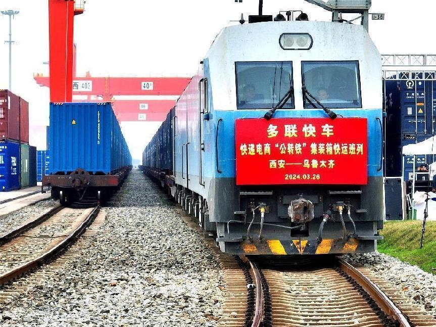 首趟快递电商“公转铁”集装箱多联快车从西安开出