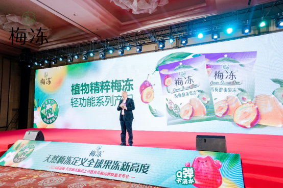 创新引领，全方位布局，“天然梅冻”塑造健康果冻新标杆