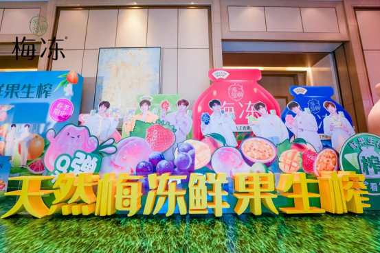 创新引领，全方位布局，“天然梅冻”塑造健康果冻新标杆