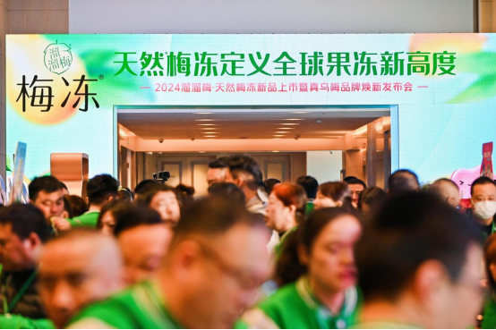 创新引领，全方位布局，“天然梅冻”塑造健康果冻新标杆