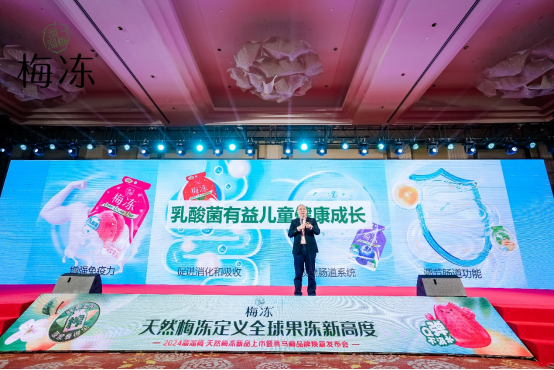 创新引领，全方位布局，“天然梅冻”塑造健康果冻新标杆