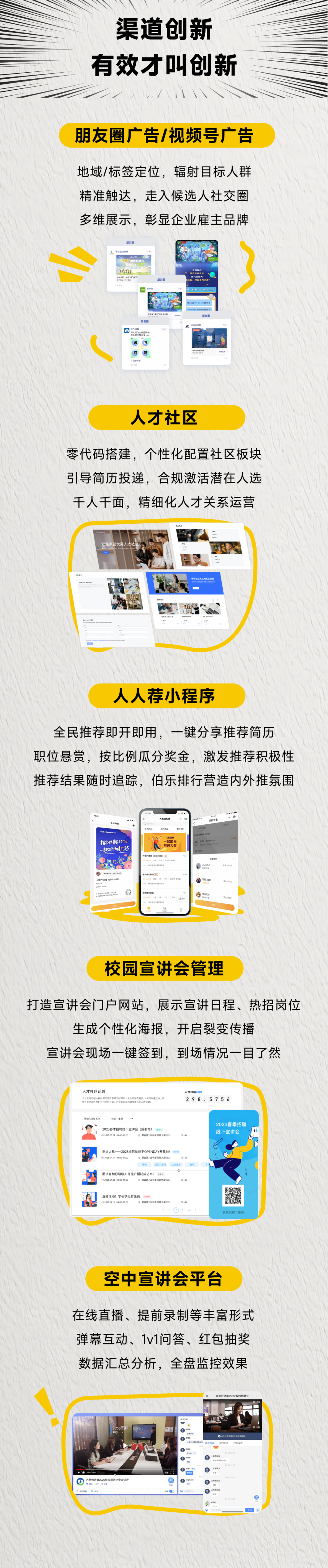 校招不慌！「HR春招综合症」自救指南！