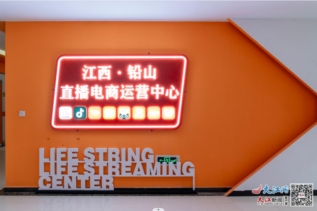 江西铅山：搭上电商直播“快车”，让特色农产品加速“出圈”