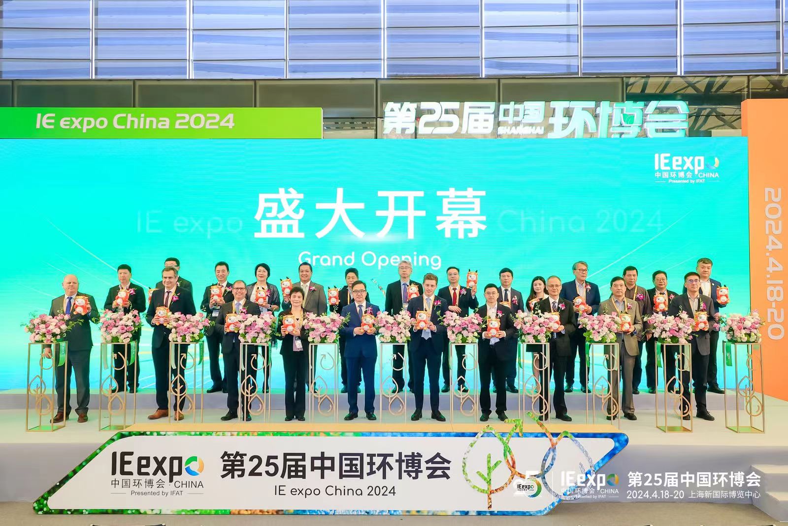亚洲旗舰环保展|第26届中国环博会 IE expo China 2025