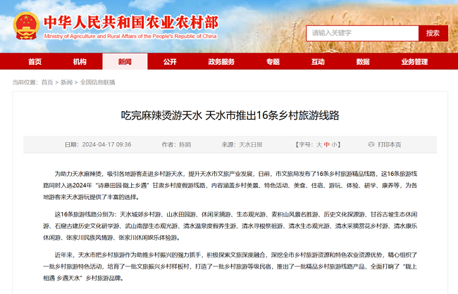五一假期出游热度升温，顺丰同城全面发挥“即配基础设施”助攻