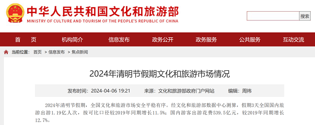 五一假期出游热度升温，顺丰同城全面发挥“即配基础设施”助攻