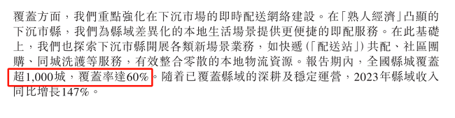 五一假期出游热度升温，顺丰同城全面发挥“即配基础设施”助攻