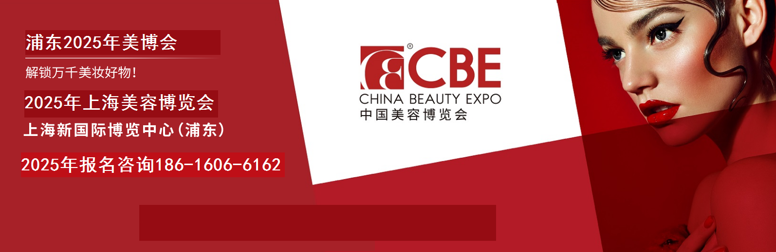 开启《2025年上海美博会》新篇章