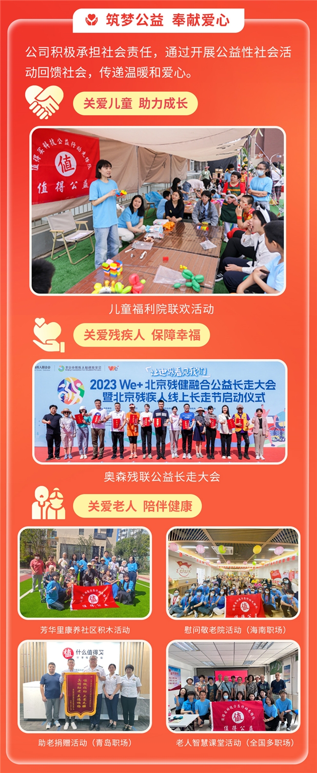 值得买科技发布2023ESG报告:ESG管理成效持续提升,AI注入全新活力