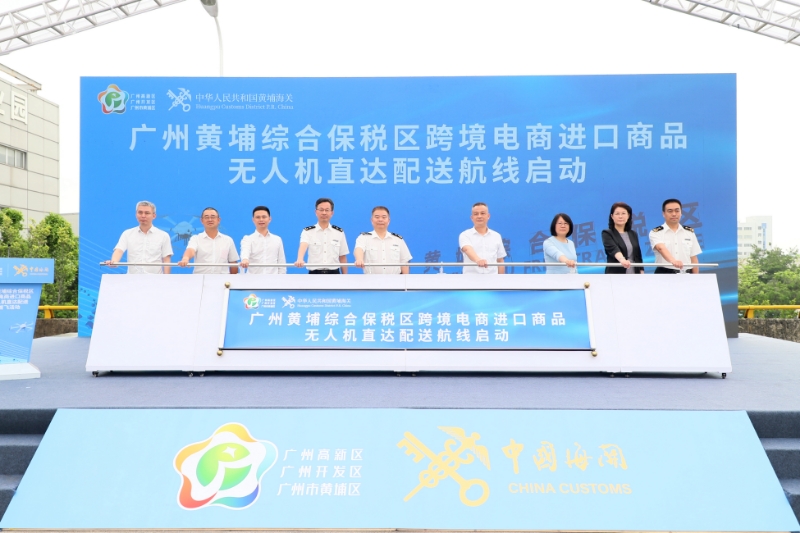 全国首票!广州黄埔综保区完成跨境电商进口商品无人机直达配送