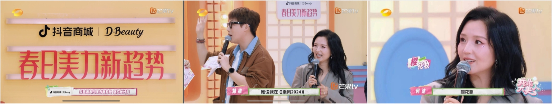 GMV爆发近2倍，「D-Beauty·春日美力新趋势」聚焦价格力收获生意增量