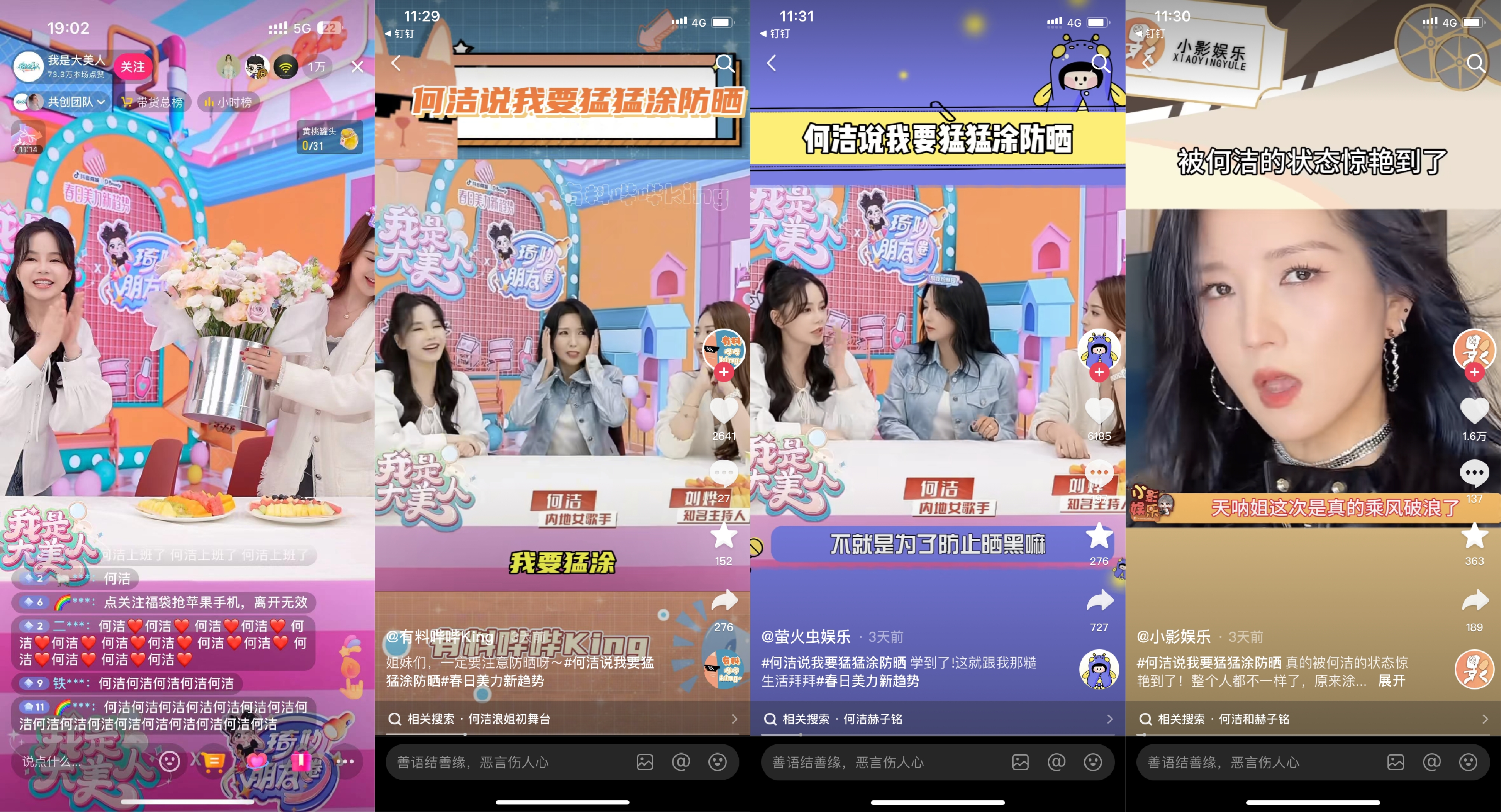GMV爆发近2倍，「D-Beauty·春日美力新趋势」聚焦价格力收获生意增量