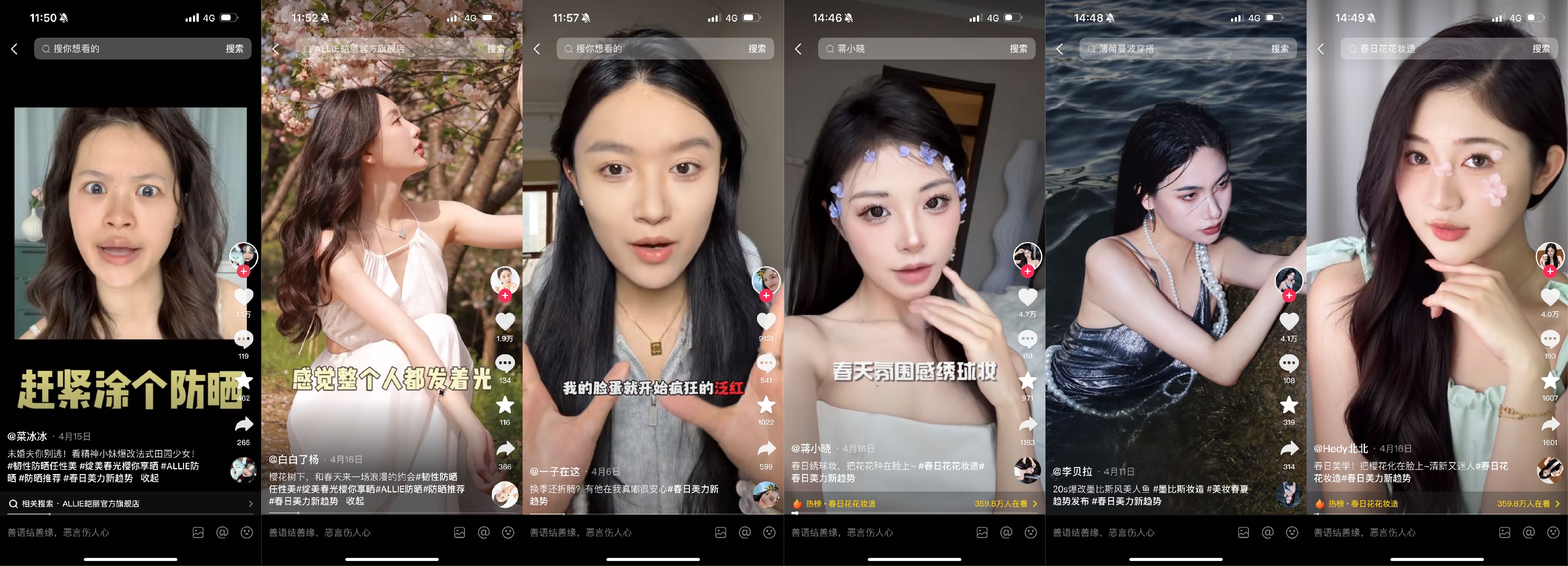 GMV爆发近2倍，「D-Beauty·春日美力新趋势」聚焦价格力收获生意增量